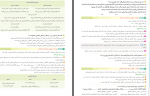 دانلود PDF سوالات زیست شناسی دهم تجربی 📕-1