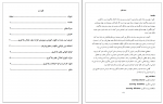 دانلود PDF مقاله شناخت درمورد اختلال های یادگیری کرم بساطیان 📕-1