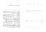 دانلود PDF مقاله شکل و ساختار قرآن آنجلی کا نیوورث 📕-1