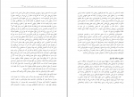 دانلود PDF مقاله عشق چیست نیما قربانی 📕-1