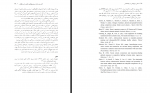 دانلود PDF مقاله غلظت کورتیزول بزاق هندبالیست‌ های زن زینب ابراهیم پور 📕-1