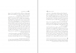 دانلود PDF مقاله قضاوت زن در فقه اسلام نعمت الله صالحی 📕-1