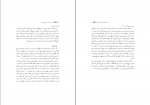دانلود PDF مقاله قضاوت زن در فقه اسلام نعمت الله صالحی 📕-1