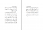 دانلود PDF مقاله قضاوت زن در فقه اسلام نعمت الله صالحی 📕-1