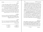 دانلود PDF مجموعه مقالات (بیست مقاله) محسن جهانگیری 📕-1