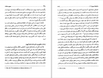 دانلود PDF مجموعه مقالات (بیست مقاله) محسن جهانگیری 📕-1