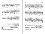 دانلود PDF مجموعه مقالات (بیست مقاله) محسن جهانگیری 📕-1