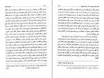 دانلود PDF مجموعه مقالات (بیست مقاله) محسن جهانگیری 📕-1