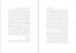 دانلود PDF مقاله مفهموم پردازی ژئوپلیتیک صلح محمدرضا جوفار 📕-1