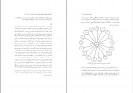 دانلود PDF مقاله مفهموم پردازی ژئوپلیتیک صلح محمدرضا جوفار 📕-1