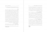 دانلود PDF مقاله ارتباط بین افسردگی و اعتیاد اینترنتی علیرضا کاکاوند 📕-1