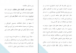 دانلود PDF مقاله اسلام و برابری زن و مرد مراد یوسفی 📕-1