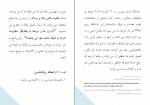 دانلود PDF مقاله اسلام و برابری زن و مرد مراد یوسفی 📕-1
