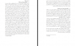 دانلود PDF مقاله انسان خود شکوفا مریم حقی 📕-1