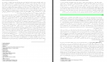 دانلود PDF مقاله اهمال کاری قباد حق محمدی 📕-1