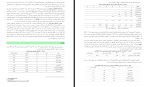 دانلود PDF مقاله اهمال کاری قباد حق محمدی 📕-1