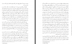 دانلود PDF مقاله بررسی فقهی و حقوقی معاملات افراد افسرده زهره بقیعی 📕-1