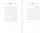 دانلود PDF مقاله بررسی مولفه های عشق کامل سید محمد هاشمی 📕-1