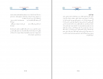 دانلود PDF مقاله بررسی مولفه های عشق کامل سید محمد هاشمی 📕-1