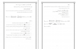 دانلود PDF مقاله تأخیر مجاز پیمانکاری منیر عباسی 📕-1