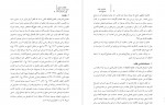 دانلود PDF مقاله تبار شناسی کتاب مصباح الشریعه پرویز رستگار 📕-1
