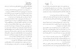 دانلود PDF مقاله تبار شناسی کتاب مصباح الشریعه پرویز رستگار 📕-1