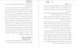 دانلود PDF مقاله تبار شناسی کتاب مصباح الشریعه پرویز رستگار 📕-1