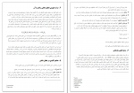 دانلود PDF مقاله تحلیل عاملی 📕-1