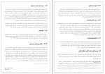 دانلود PDF مقاله تحلیل عاملی 📕-1