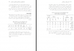 دانلود PDF مقاله رابطه برونگرایی و روان نژندگرایی حسن احدی 📕-1