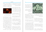 دانلود PDF مقاله فراماسونری پ.ج ایمان 📕-1