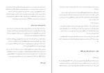 دانلود PDF مقاله مدیریت ارتباط با مشتری در محیط مجازی سید محمد باقری 📕-1