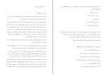 دانلود PDF مقاله مدیریت ارتباط با مشتری در محیط مجازی سید محمد باقری 📕-1