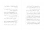 دانلود PDF مقاله معیار های عدالت اقتصادی از منظر اسلام سید رضا حسینی 📕-1