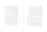 دانلود PDF مقاله معیار های عدالت اقتصادی از منظر اسلام سید رضا حسینی 📕-1