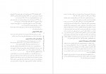 دانلود PDF مقاله معیار های عدالت اقتصادی از منظر اسلام سید رضا حسینی 📕-1