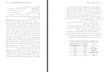 دانلود PDF مقاله مقایسه سبک‌ های هویت دانشجویان محمدحسین آقاجانی 📕-1