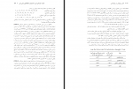 دانلود PDF مقاله مقایسه سبک‌ های هویت دانشجویان محمدحسین آقاجانی 📕-1