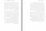 دانلود PDF مقاله مقایسه سبک‌ های هویت دانشجویان محمدحسین آقاجانی 📕-1