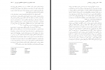 دانلود PDF مقاله مقایسه سبک‌ های هویت دانشجویان محمدحسین آقاجانی 📕-1