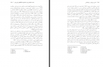 دانلود PDF مقاله مقایسه سبک‌ های هویت دانشجویان محمدحسین آقاجانی 📕-1