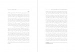 دانلود PDF مقاله نقش استرس و تاب آوری در اعتیاد زنان راضیه امین 📕-1