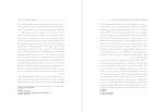 دانلود PDF مقاله نقش استرس و تاب آوری در اعتیاد زنان راضیه امین 📕-1