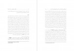دانلود PDF مقاله نقش استرس و تاب آوری در اعتیاد زنان راضیه امین 📕-1