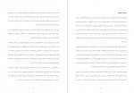 دانلود PDF مقاله ویروس کرونا و فیلسوفان آلن بدیو 📕-1