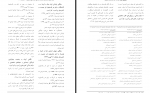 دانلود PDF مقاله کرونا در آیینه روان شناسی فرهنگی غلامعلی افروز 📕-1