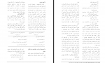 دانلود PDF مقاله کرونا در آیینه روان شناسی فرهنگی غلامعلی افروز 📕-1