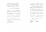 دانلود PDF مقاله مقایسه سبک های هویت دانشجویان محمد آقاجانی 📕-1