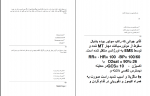 دانلود PDF نمونه سوالات تستی مقدمات جراحی 📕-1