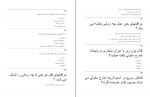دانلود PDF نمونه سوالات تستی مقدمات جراحی 📕-1